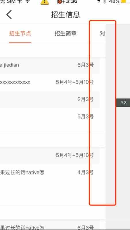 html5手机端页面可以向右滑动导致样式受影响的问题