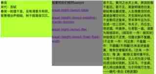 css设置多列等高布局的方法示例