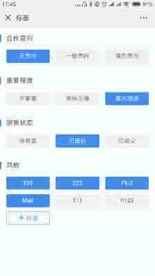 移动端html5模拟长按事件的实现方法