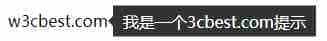 使用CSS content的attr实现鼠标悬浮提示（tooltip）效果