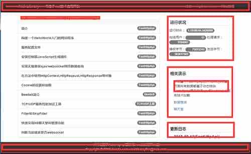 传统HTML页面实现模块化加载的方法