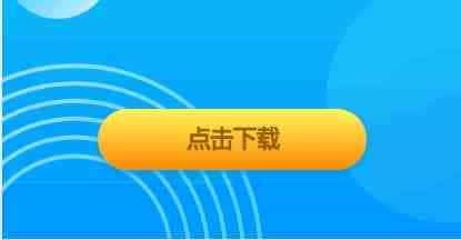 详解Html5页面实现下载文件（apk、txt等）的三种方式