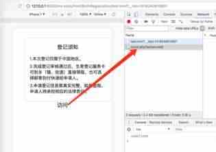CSS 埋点统计的示例代码