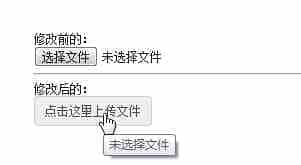 css input[type=file] 样式美化(input上传文件样式 )