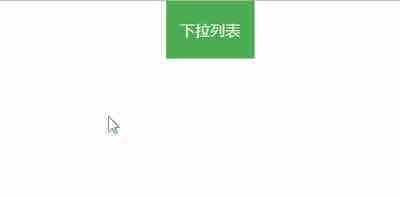 HTML+CSS实现下拉菜单的实现