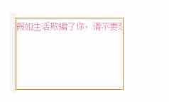 html5 canvas的绘制文本自动换行的示例代码