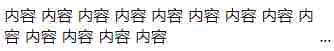 css高级应用三种方法实现多行省略的示例代码