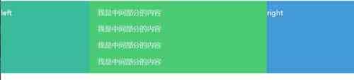 css等高布局常用几种方式