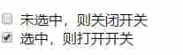 使用纯css实现开关效果