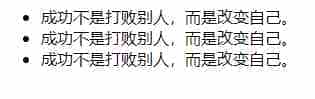 CSS如何设置列表样式属性(看这篇文章就够用了)