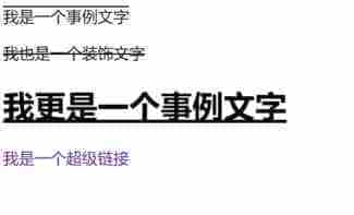HTML文本属性&颜色控制属性的实现