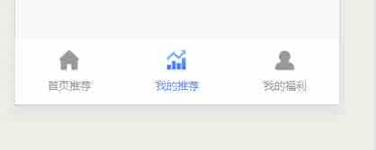 CSS实现底部tapbar栏功能