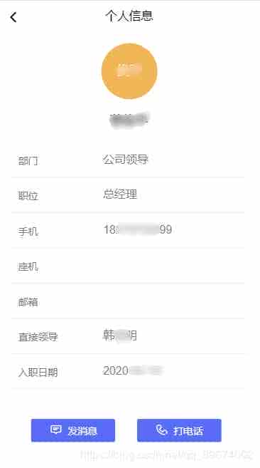 HTML5调用手机发短信和打电话功能