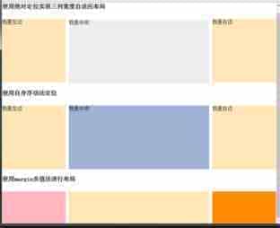 使用CSS实现三栏自适应布局(两边宽度固定，中间自适应)