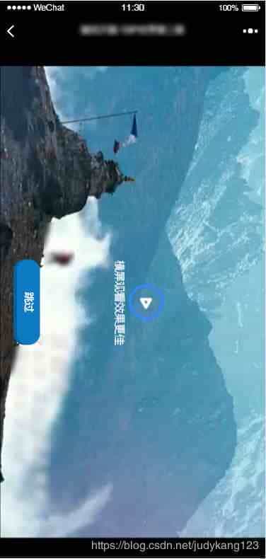 html5视频自动横过来自适应页面且点击播放功能的实现