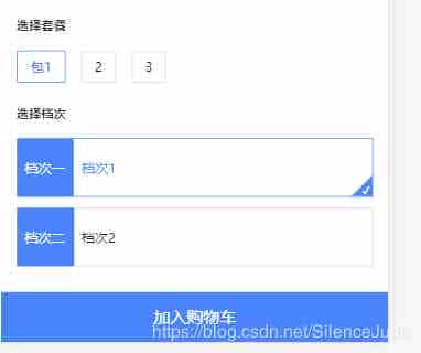 纯CSS实现选中商品后右下角显示√号功能