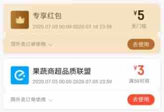 CSS 中使用径向渐变实现卡券效果