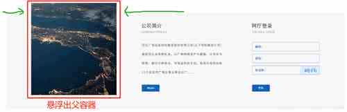 CSS让子容器超出父元素(子容器悬浮在父容器效果)