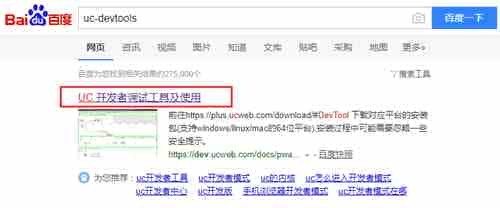 Html5 webview元素定位工具的实现