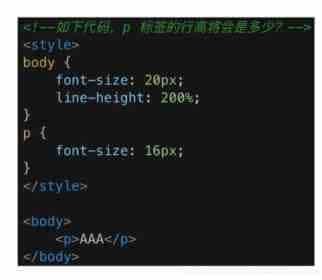 CSS line-height的如何继承的问题