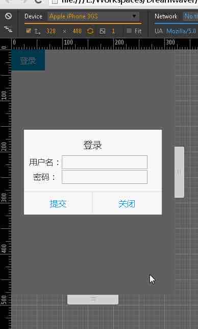 AmazeUI在模态框中嵌入表单形成模态输入框