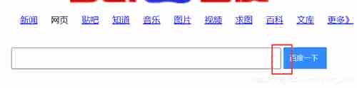 解决搜索框和搜索按钮button边框不能重合的问题