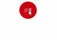 CSS实现两个元素相融效果(粘滞效果)