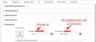 Html5跳转到APP指定页面的实现