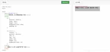 CSS border边框一半或者部分可见的实现代码