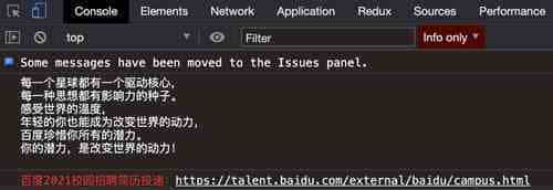 移动端HTML5开发神器之vconsole详解