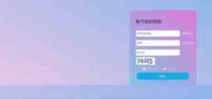 CSS实现背景渐变和自动全屏的代码