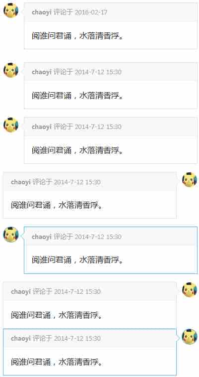 AmazeUI 评论列表的实现示例