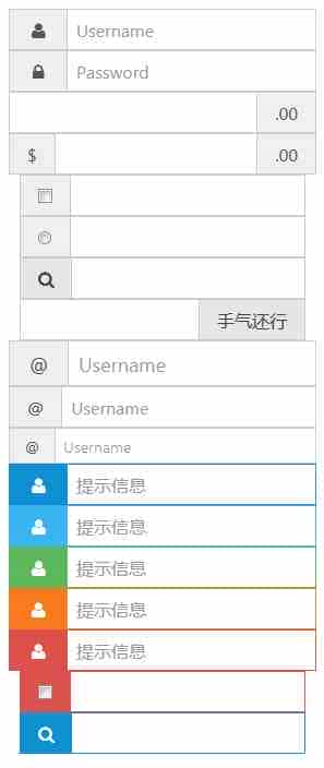 AmazeUI 输入框组的示例代码