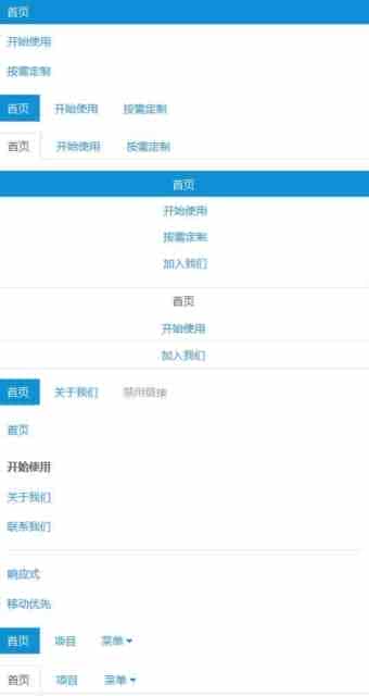 AmazeUI导航的示例代码