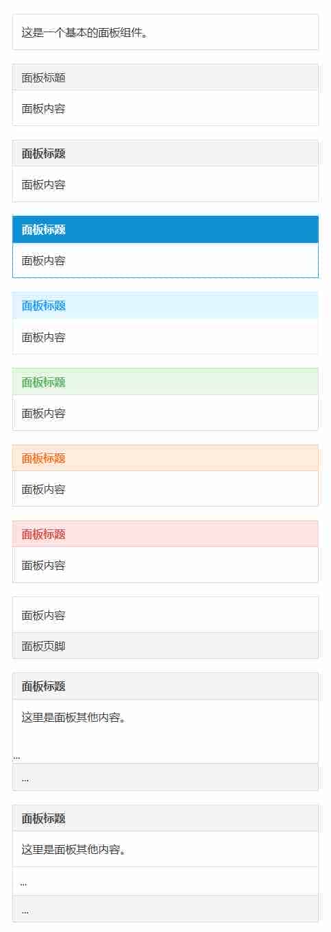 AmazeUI 面板的实现示例