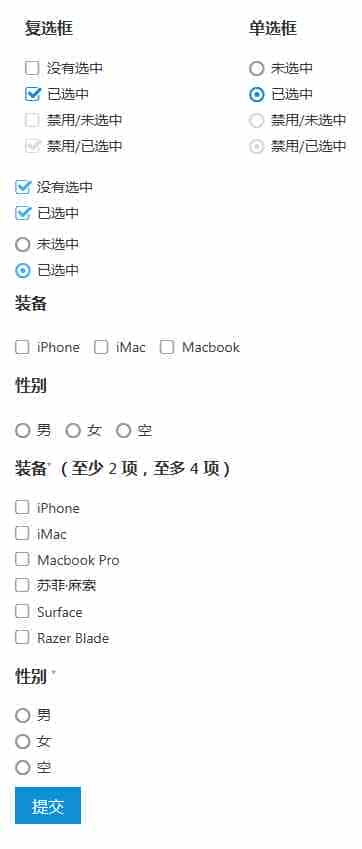 AmazeUI 单选框和多选框的实现示例