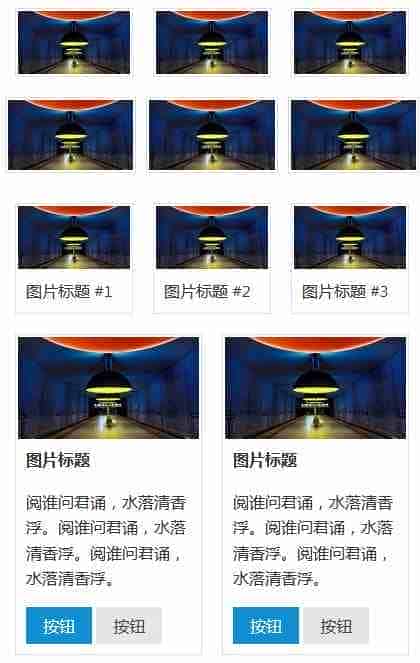 AmazeUI 缩略图的实现示例