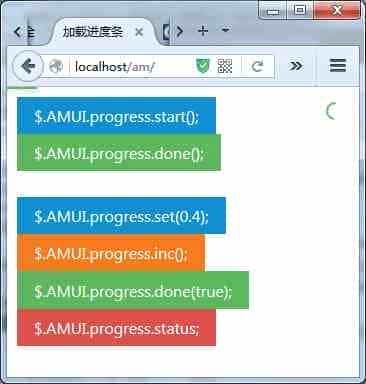 AmazeUI 加载进度条的实现示例