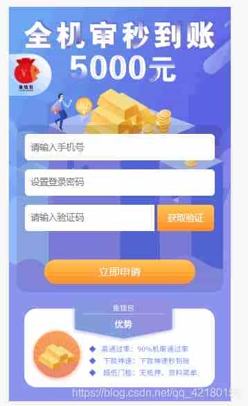 h5页面背景图很长要有滚动条滑动效果的实现
