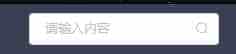 解决ElementUI自定义CSS样式不生效的问题