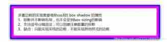 css 中多种边框的实现小窍门