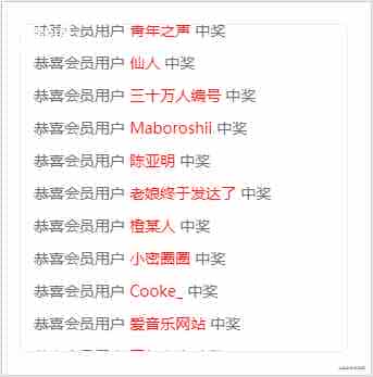 纯CSS实现的三种通知栏滚动效果