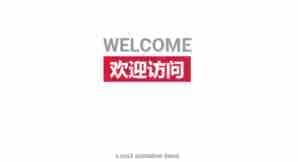简单的css文字动画效果