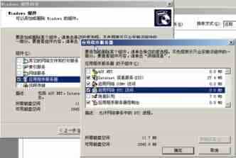 在VMWare中配置SQLServer2005集群 Step by Step(五) SQLServer集群安装 