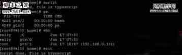 Linux 记录会话过程的命令