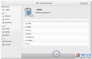 mac appstore出现未知错误怎么办 mac市场错误解决办法