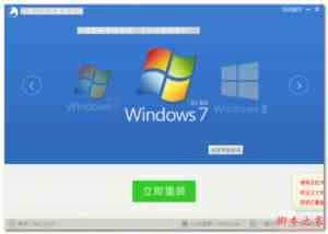 小黑马系统重装大师一键重装win7系统图文教程