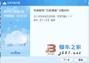 Mac百度网盘下载速度慢怎么办 Mac百度网盘下载速度快教程