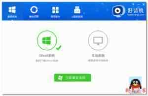 电脑能不能自动做系统？电脑自动做系统的方法详细图文教程