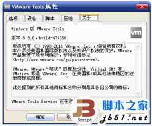 Vmware虚拟机怎么向Linux虚拟机拖放文件？
